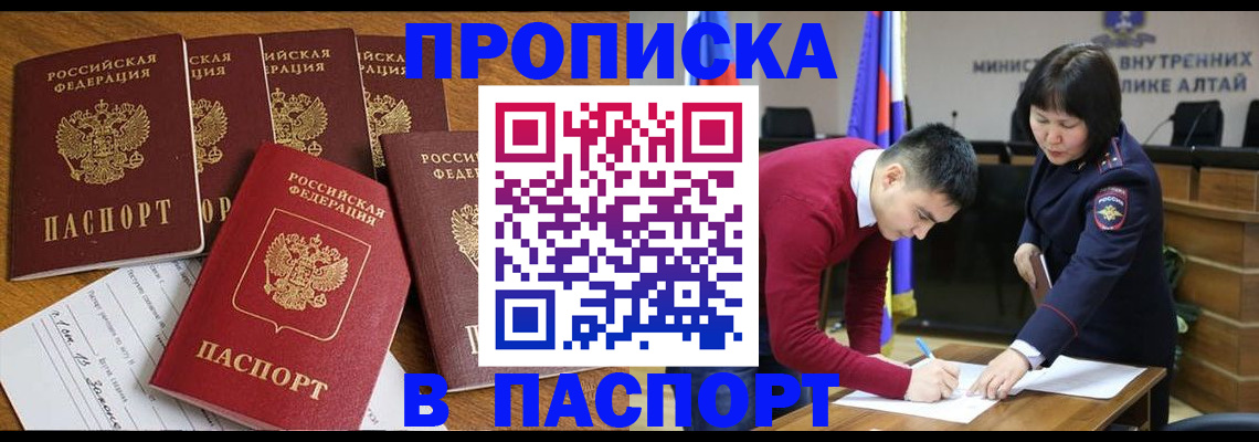 прописка иностранных граждан в Таре