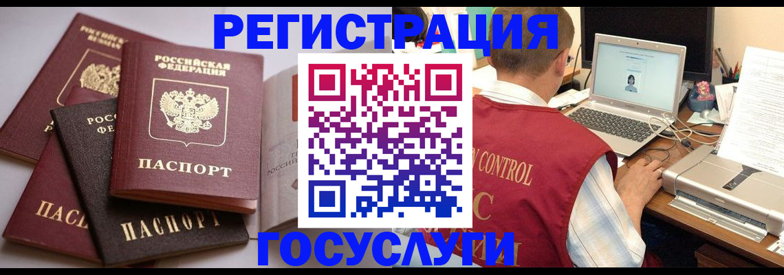 временная регистрация госуслуги в Таре