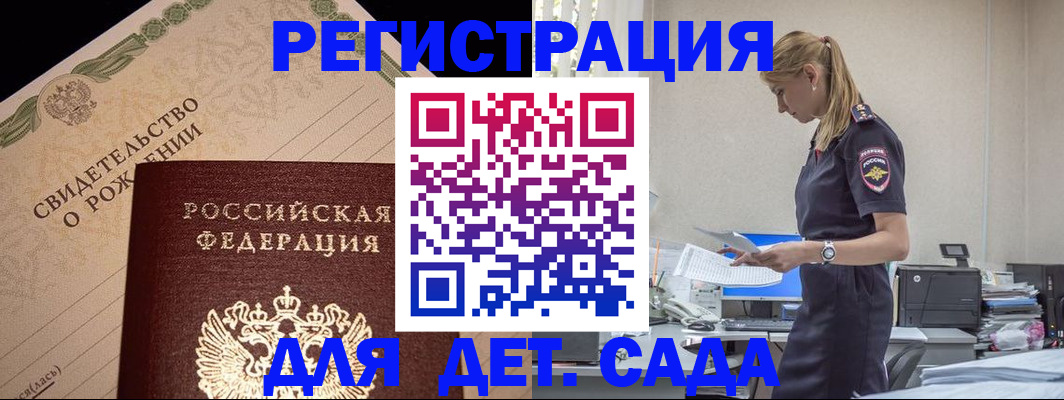 прописка штамп в Таре